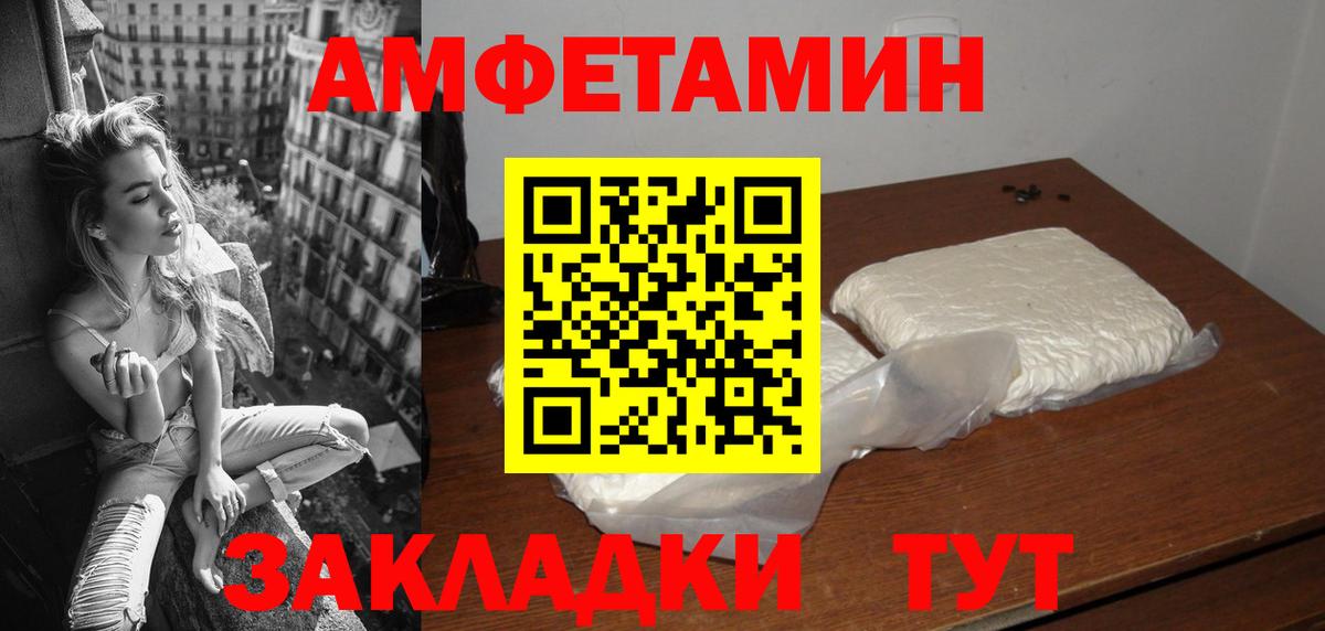 АМФЕТАМИН Розовый  АМФЕТАМИН  Щёкино  Вход с VPN 