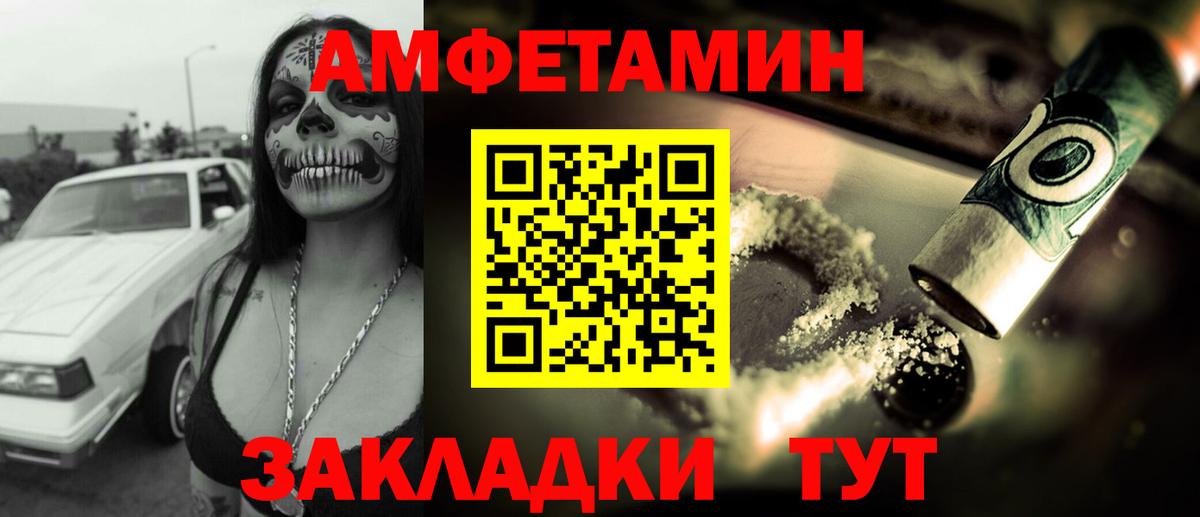 АМФЕТАМИН VHQ Щёкино