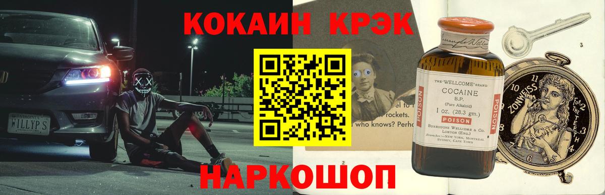 Кокаин Колумбийский Щёкино