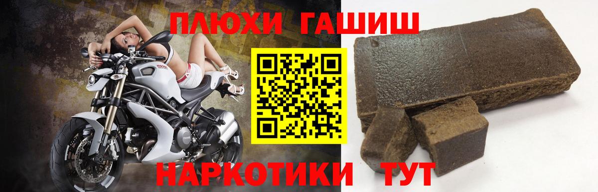 ГАШИШ хэш  Вход с VPN  ГАШ  Щёкино 