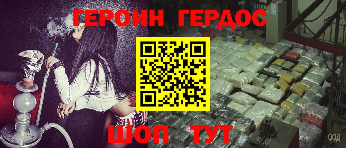 Щёкино  ГЕРОИН  Вход с VPN  ГЕРОИН афганец 