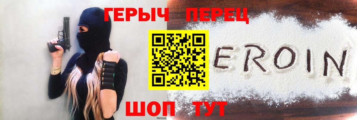 Героин гречка Щёкино