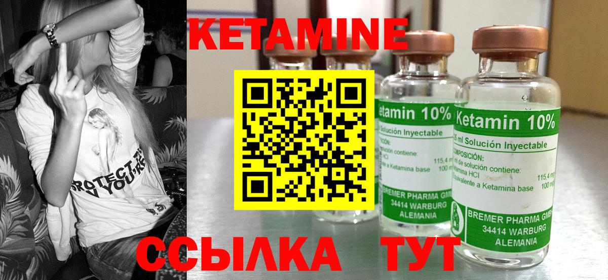 Кетамин ketamine Щёкино