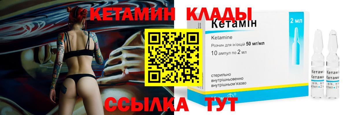 Кетамин VHQ  omg   Щёкино  Вход с VPN 