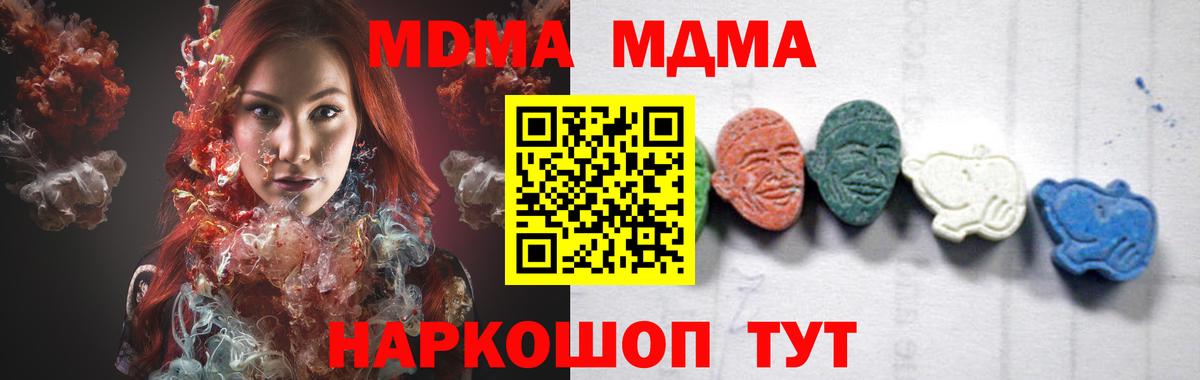 Щёкино  MDMA crystal  Вход с VPN  MDMA  MDMA VHQ 