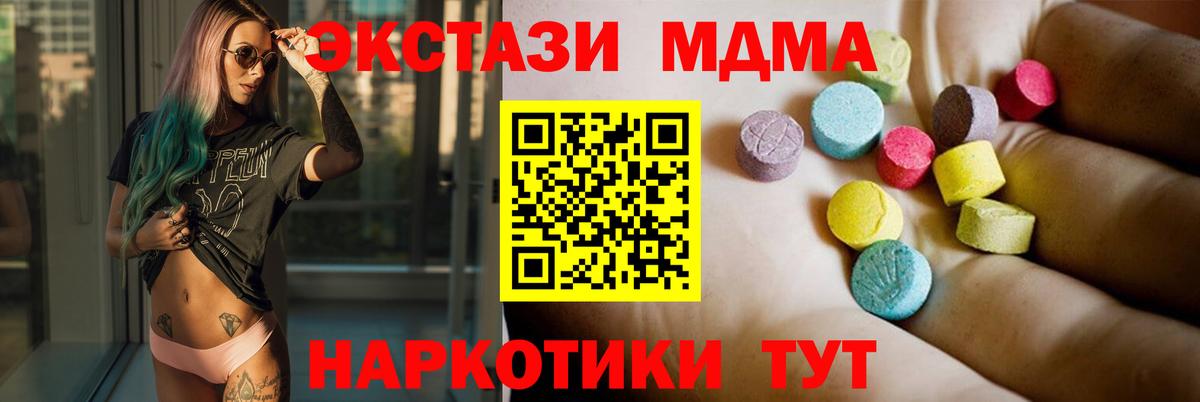 MDMA crystal Щёкино