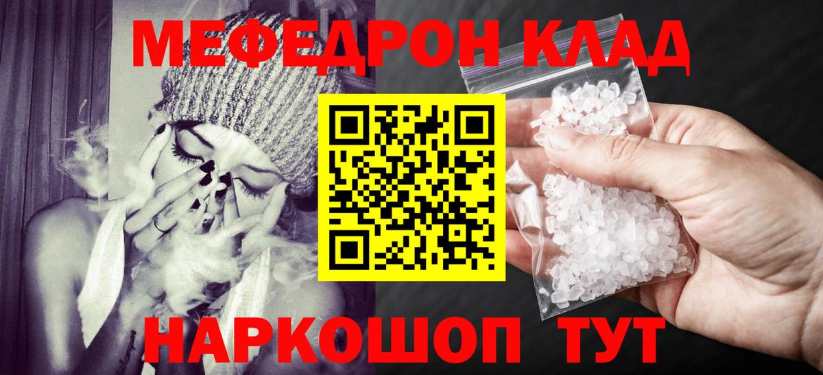 МЕФ Щёкино