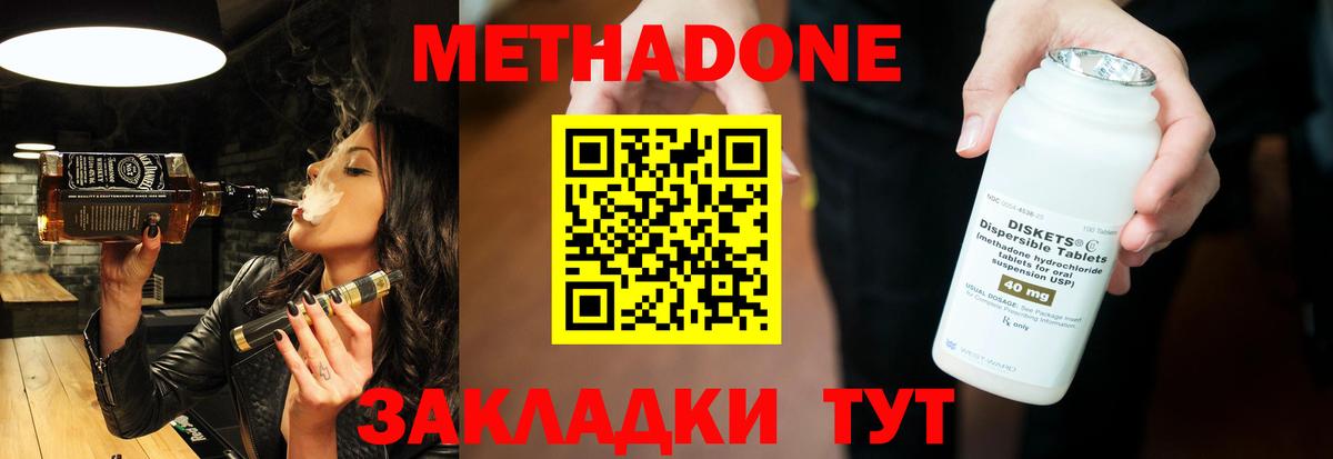 Метадон methadone  мориарти как зайти  МЕТАДОН кристалл  Щёкино  Вход с VPN 