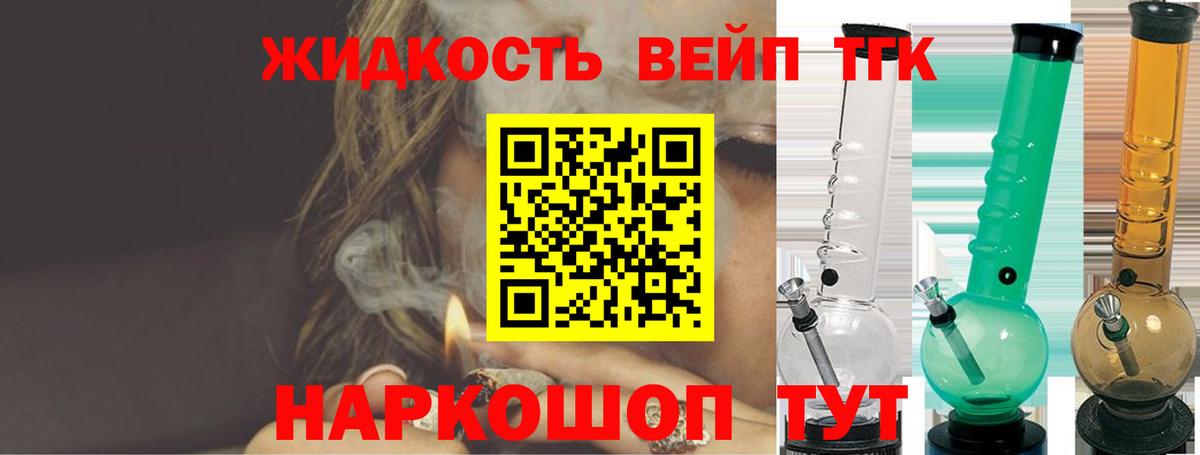 Щёкино  ТГК Wax  Дистиллят ТГК жижа  где купить   Вход с VPN 